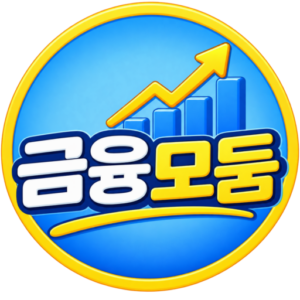 금융 모둠 블로그